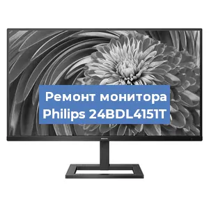 Замена конденсаторов на мониторе Philips 24BDL4151T в Красноярске